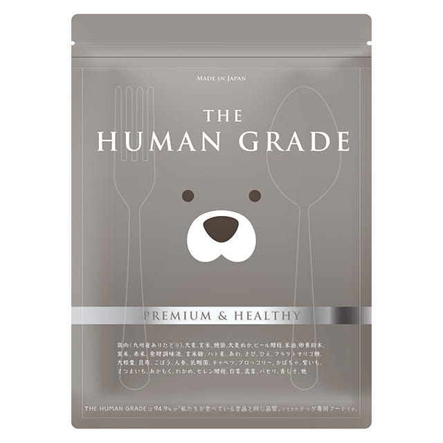 THE HUMAN GRADE ーぼくのウマウマごはんー